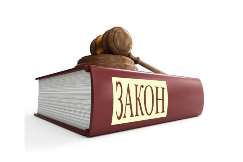 НОВОЕ В ЗАКОНОДАТЕЛЬСТВЕ